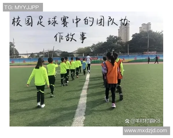 足球新手必看：掌握团队协作提升比赛表现的实用技巧与建议